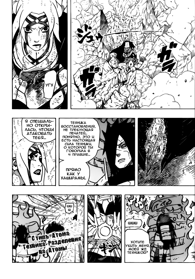 Read Наруто RU Manga Online
