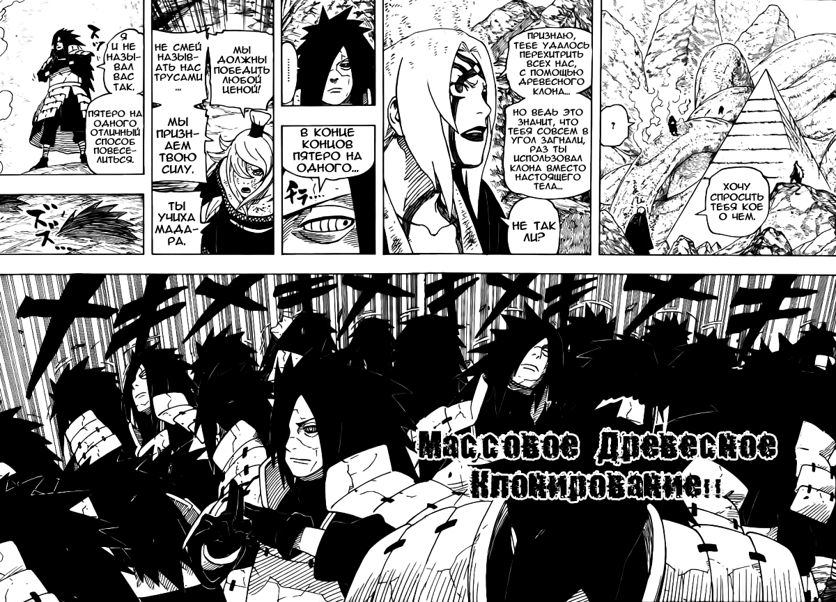 Read Наруто RU Manga Online