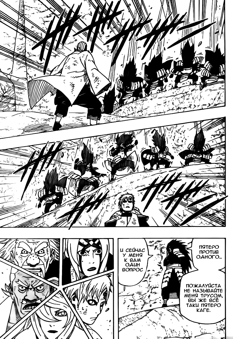 Read Наруто RU Manga Online