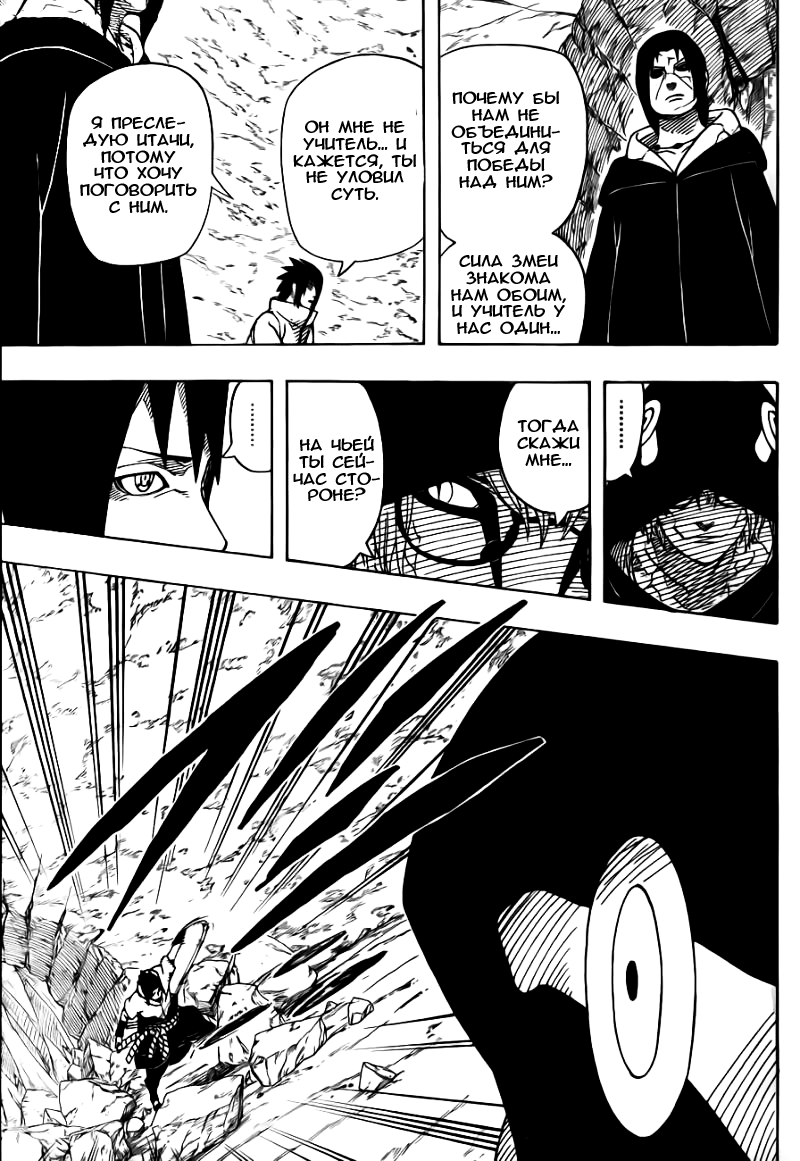 Read Наруто RU Manga Online