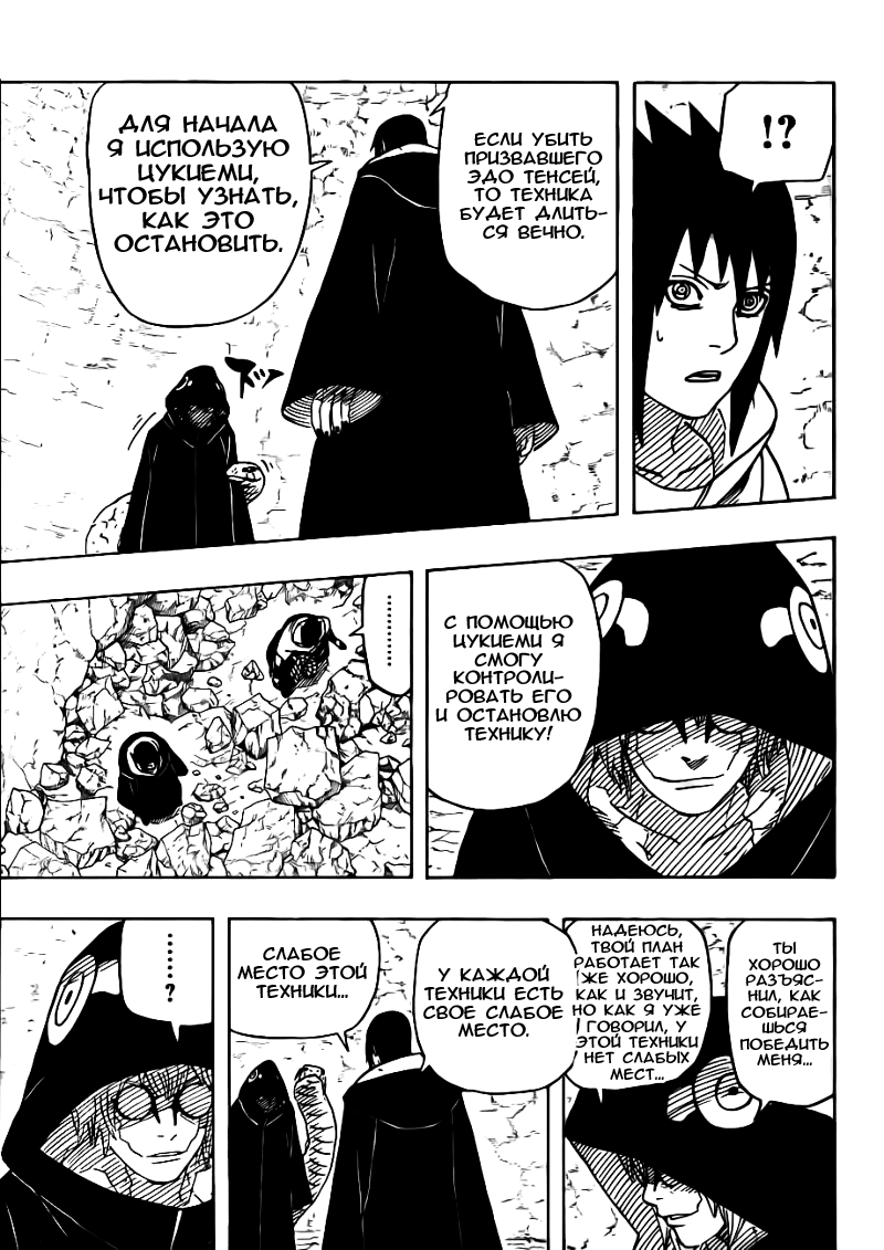 Read Наруто RU Manga Online