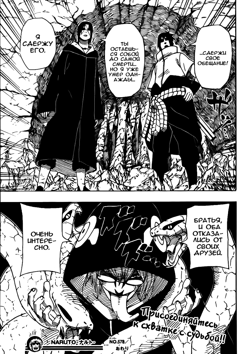 Read Наруто RU Manga Online
