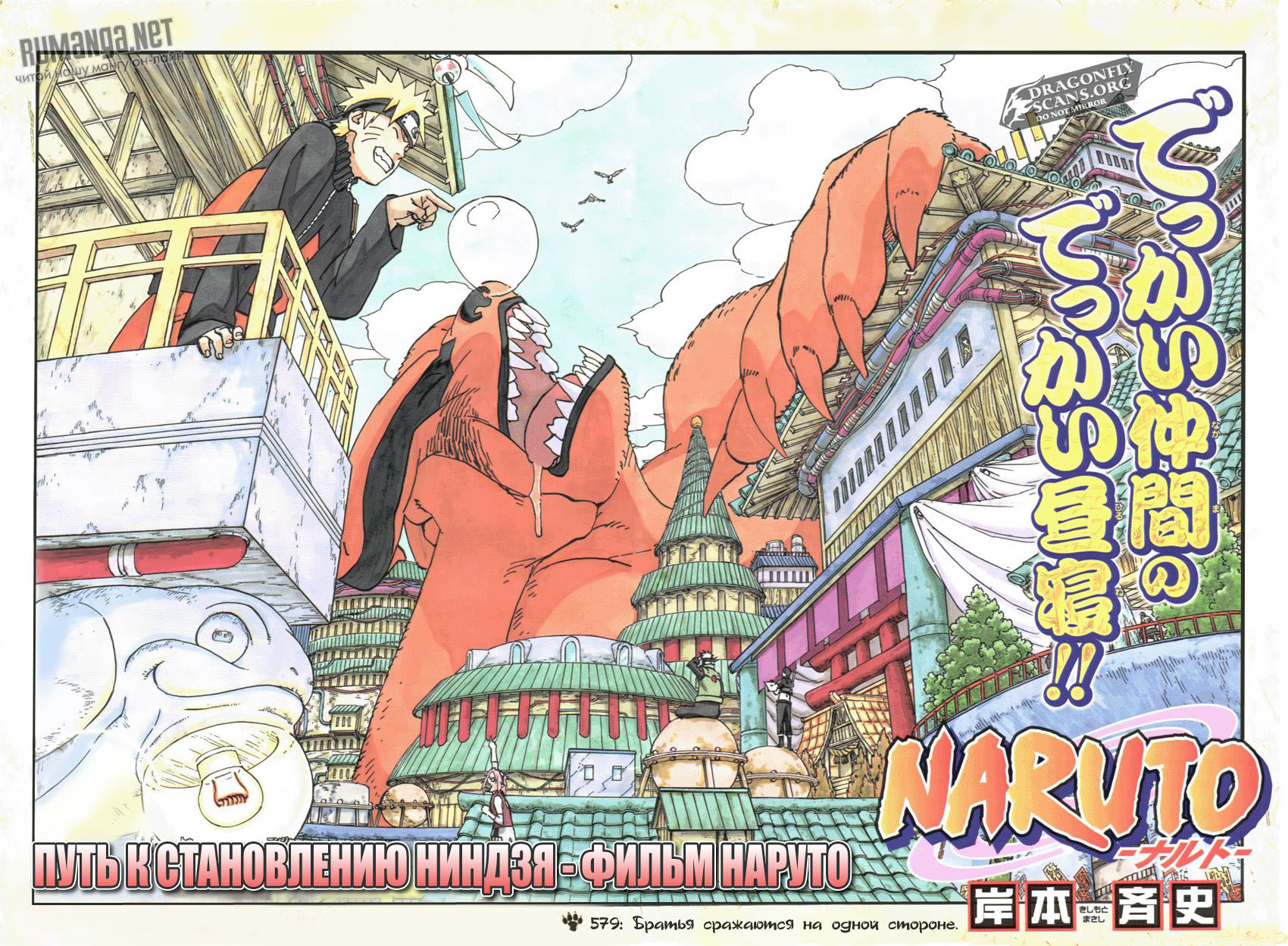 Read Наруто RU Manga Online
