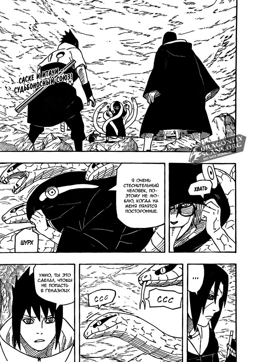 Read Наруто RU Manga Online