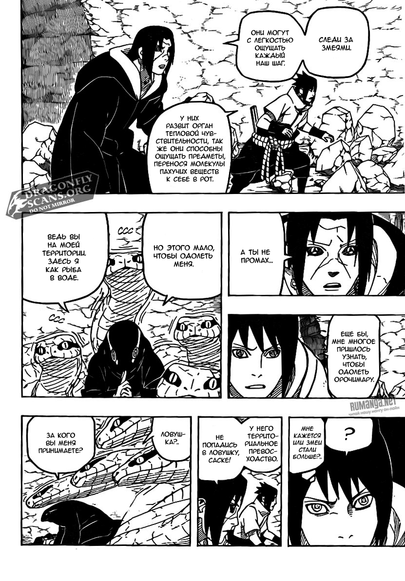Read Наруто RU Manga Online