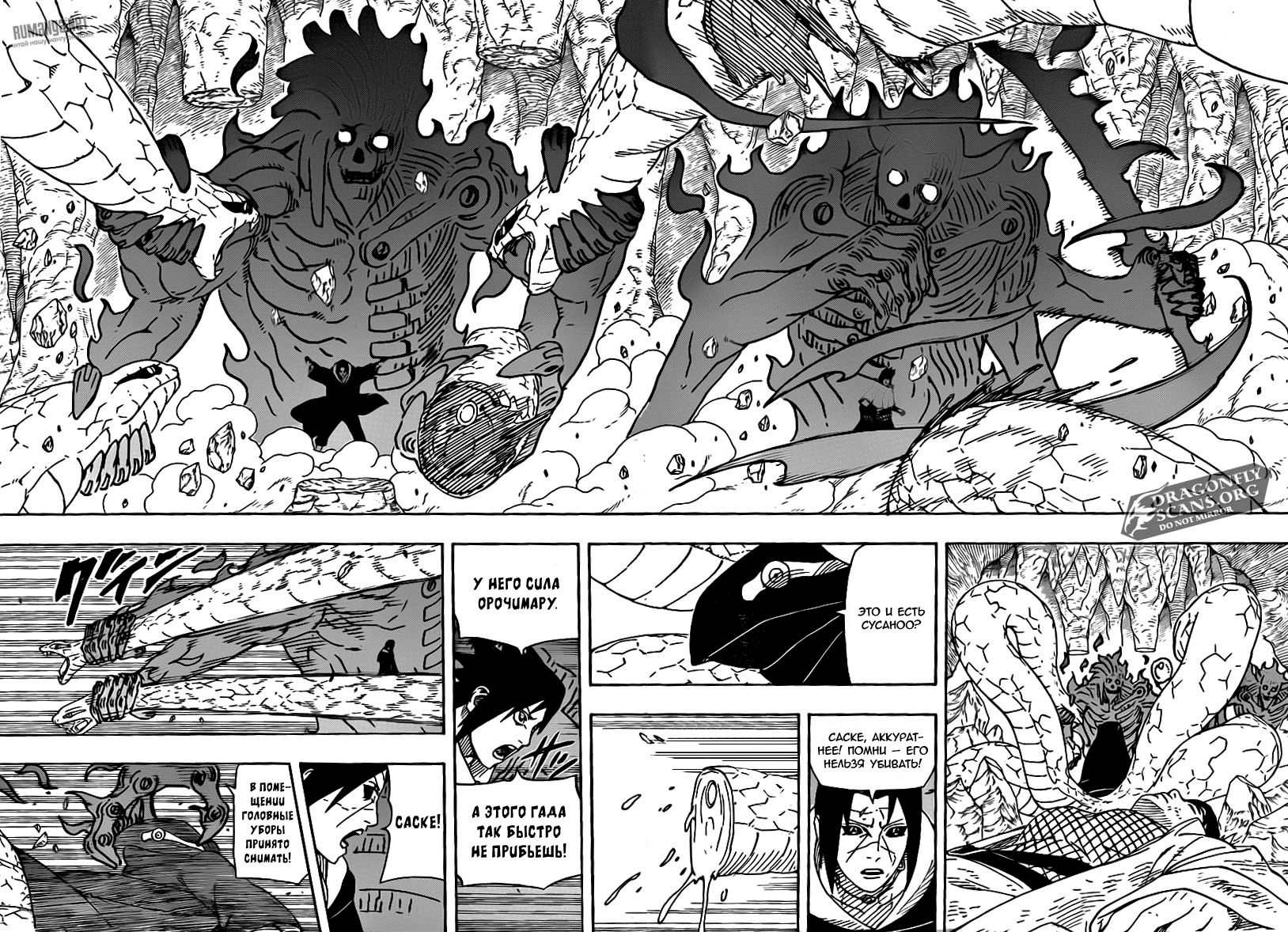 Read Наруто RU Manga Online