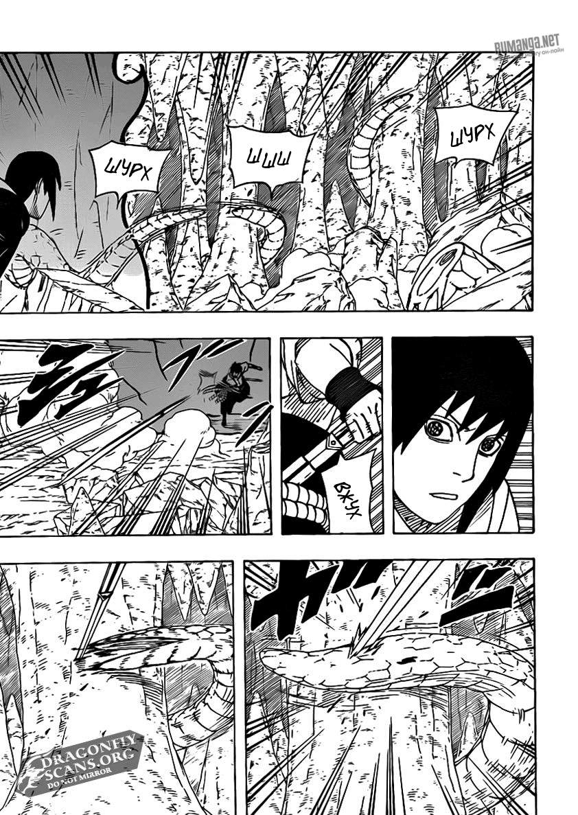 Read Наруто RU Manga Online