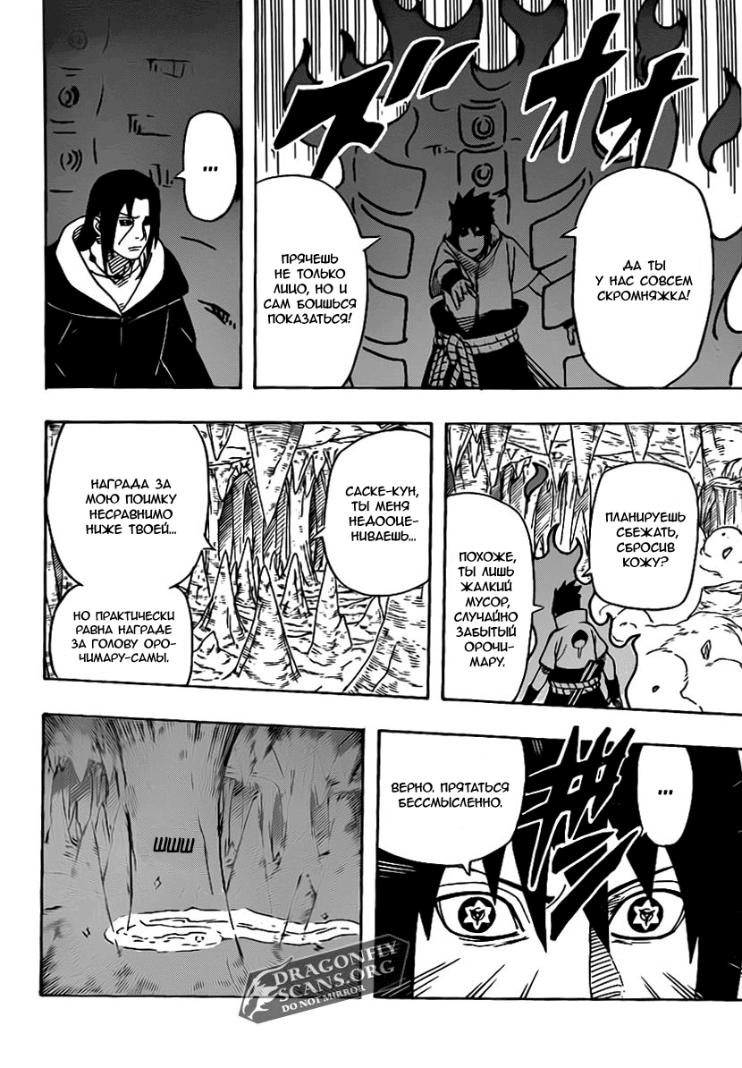 Read Наруто RU Manga Online
