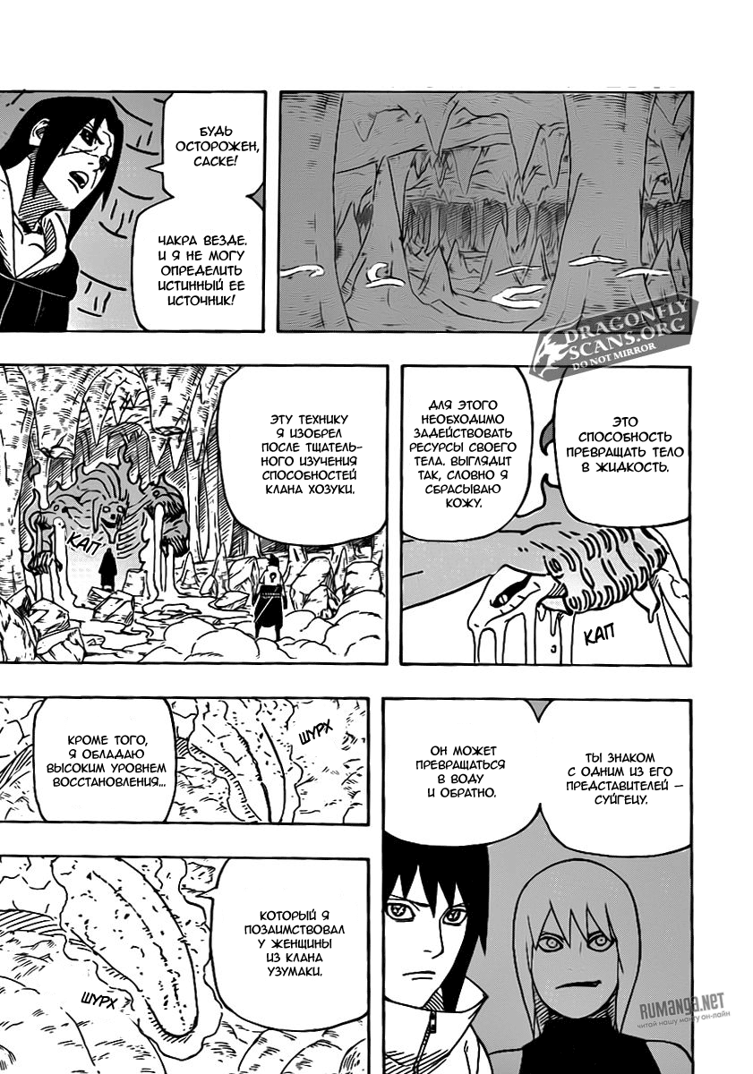 Read Наруто RU Manga Online
