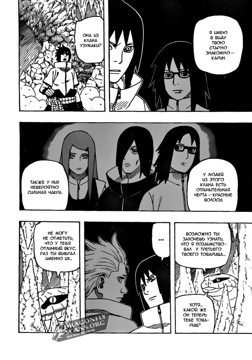 Read Наруто RU Manga Online