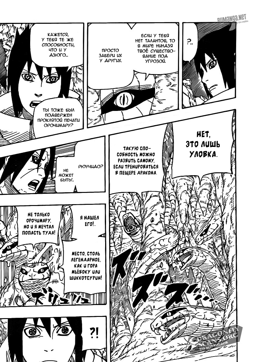 Read Наруто RU Manga Online