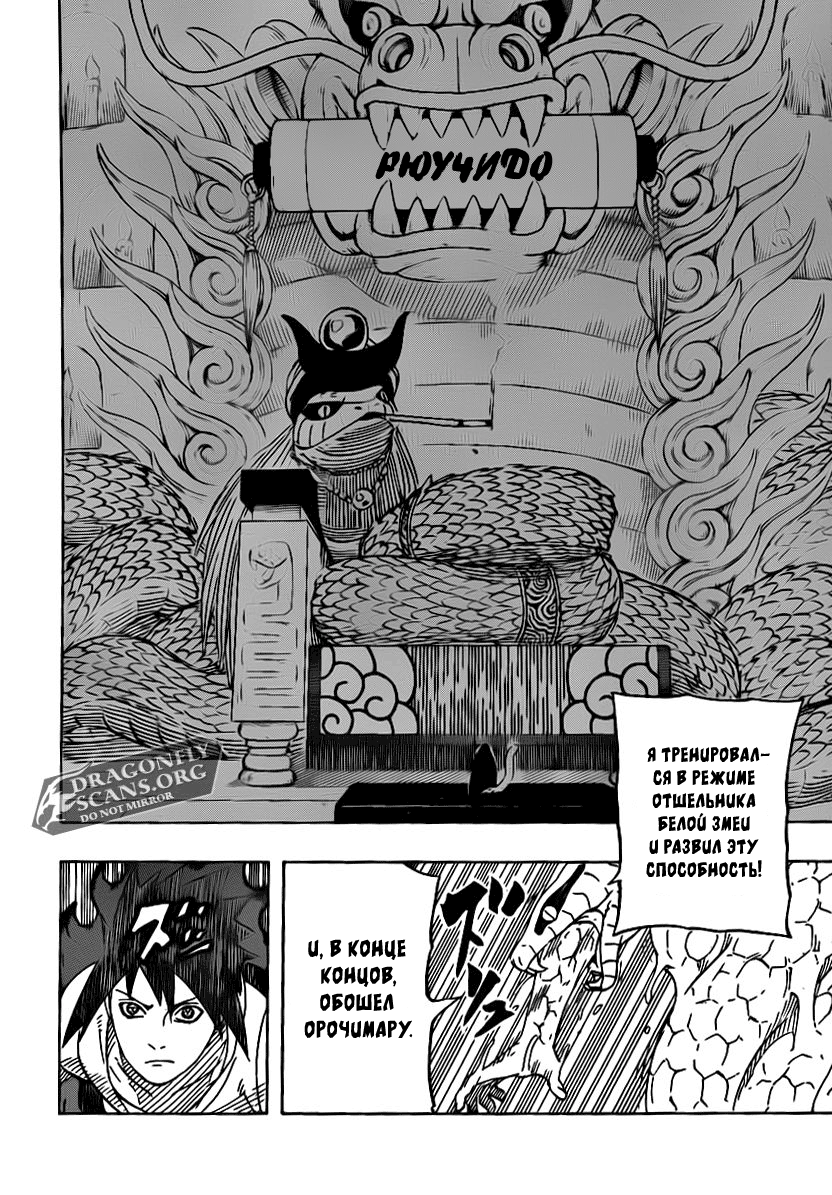Read Наруто RU Manga Online