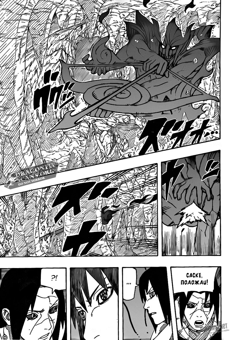 Read Наруто RU Manga Online