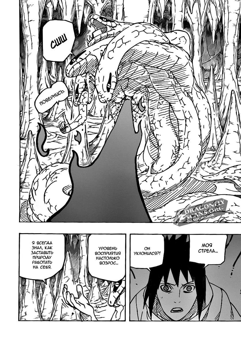 Read Наруто RU Manga Online