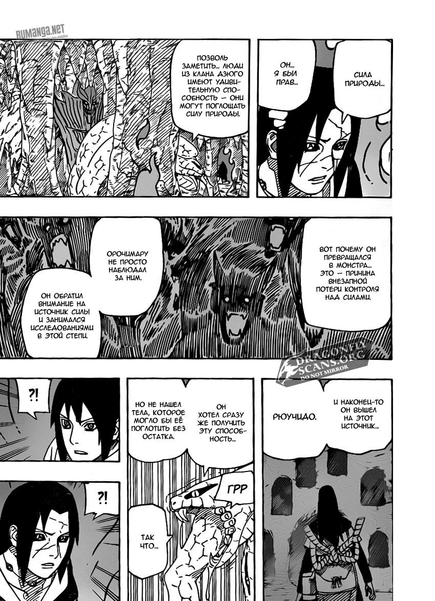 Read Наруто RU Manga Online