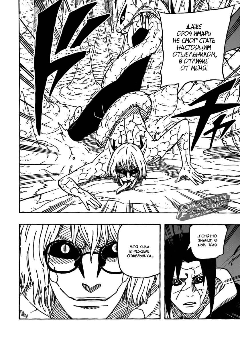 Read Наруто RU Manga Online