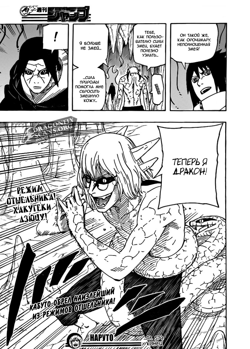 Read Наруто RU Manga Online
