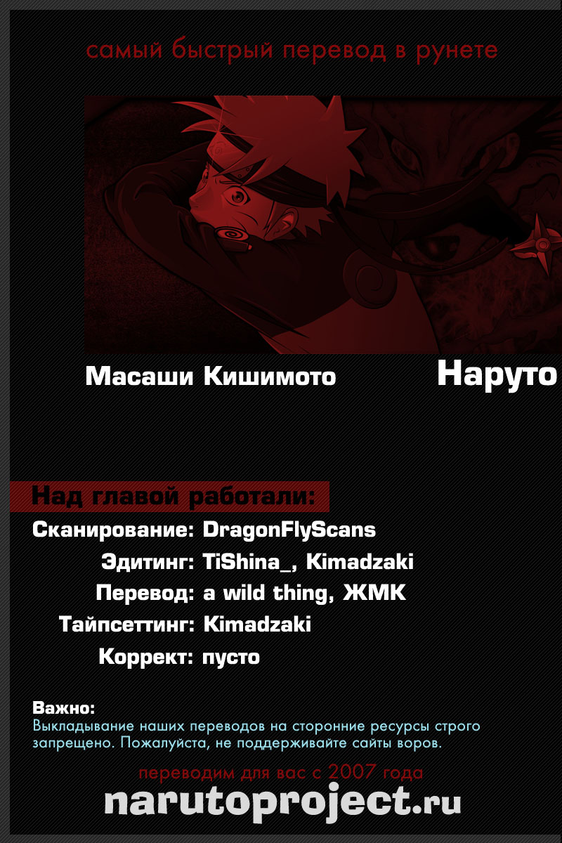 Read Наруто RU Manga Online