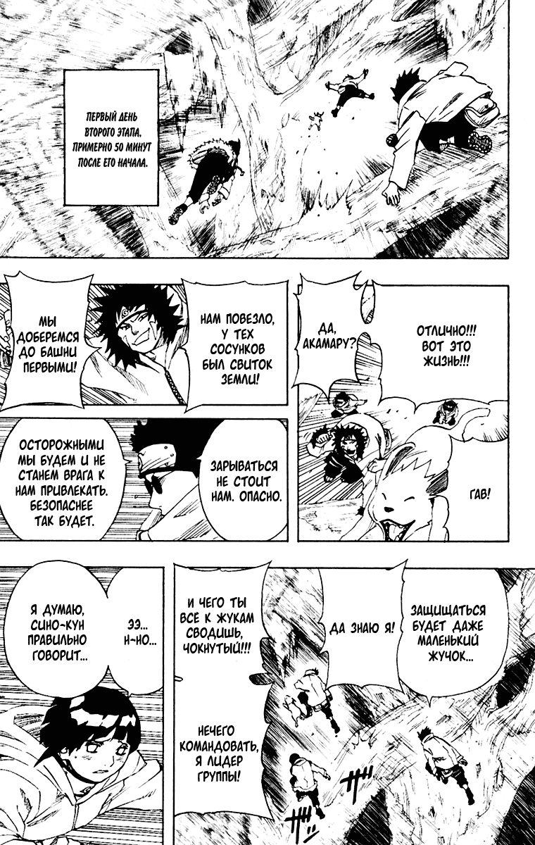 Read Наруто RU Manga Online