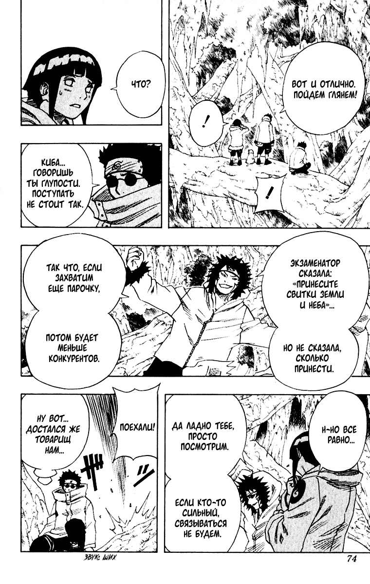 Read Наруто RU Manga Online