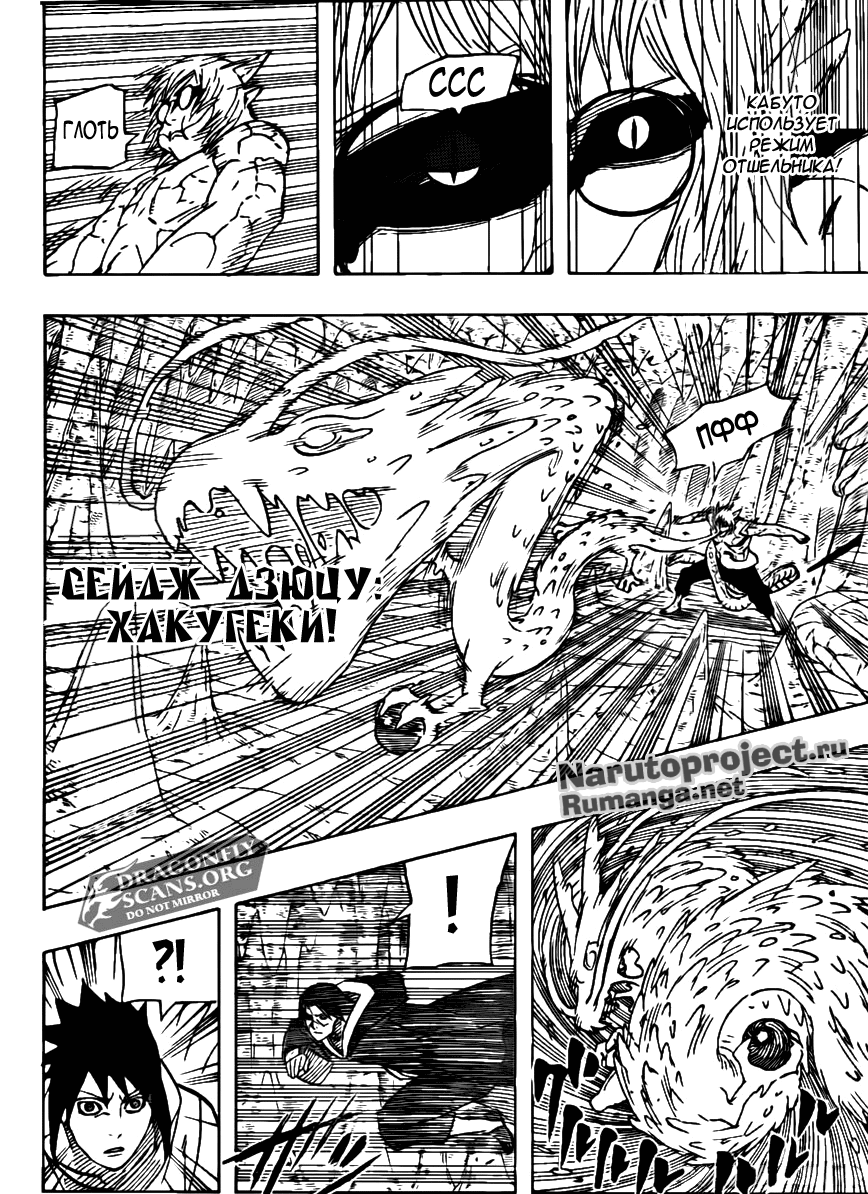 Read Наруто RU Manga Online