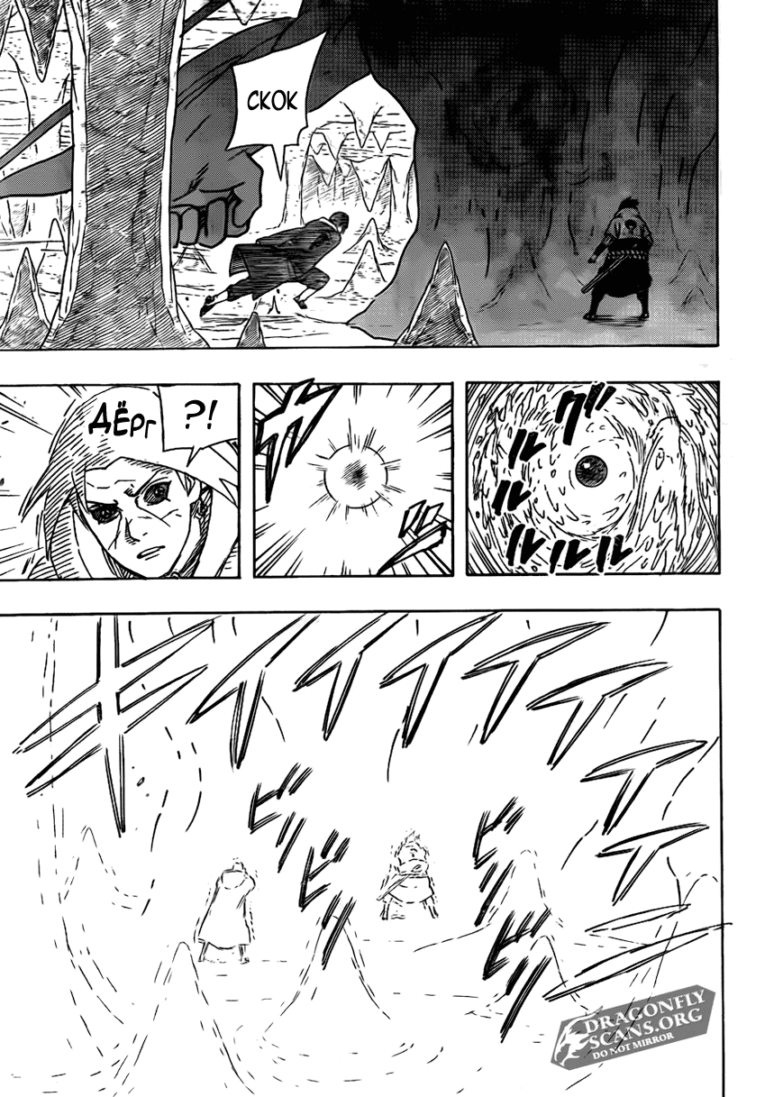 Read Наруто RU Manga Online