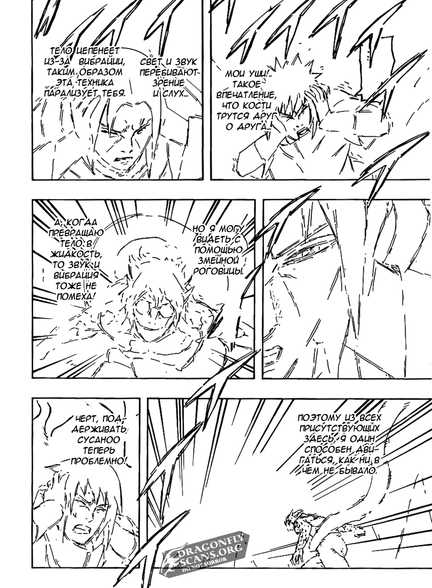 Read Наруто RU Manga Online