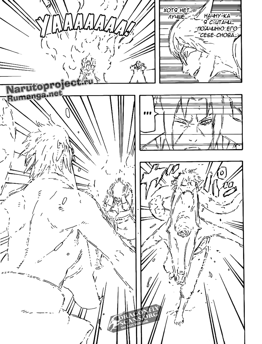 Read Наруто RU Manga Online