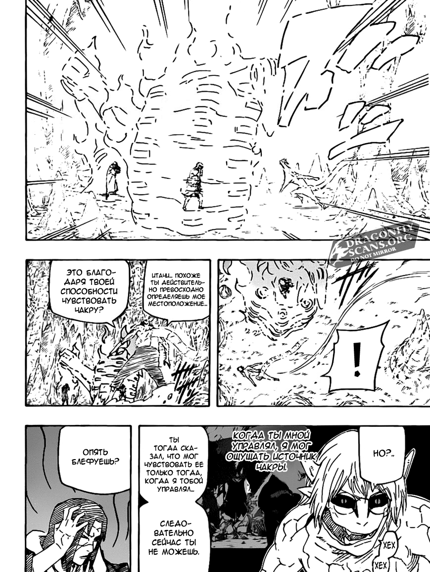 Read Наруто RU Manga Online