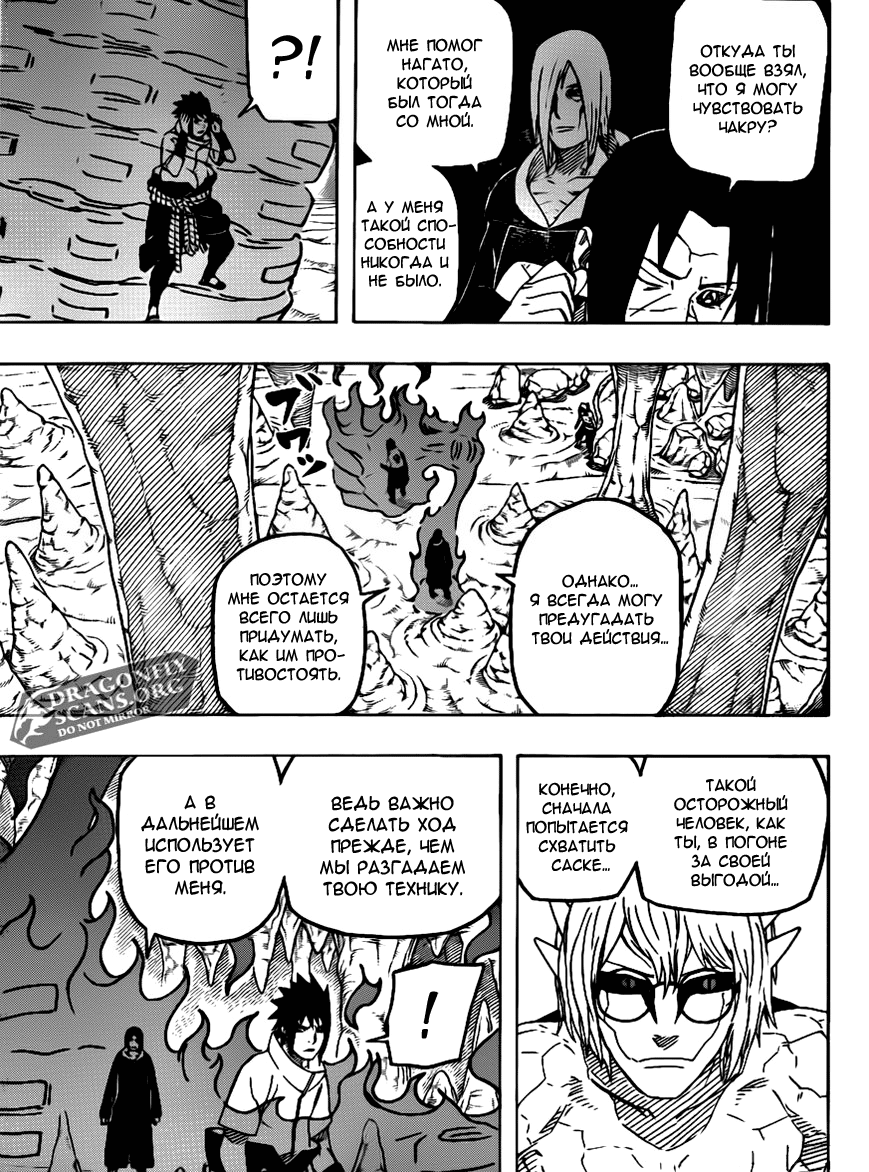 Read Наруто RU Manga Online