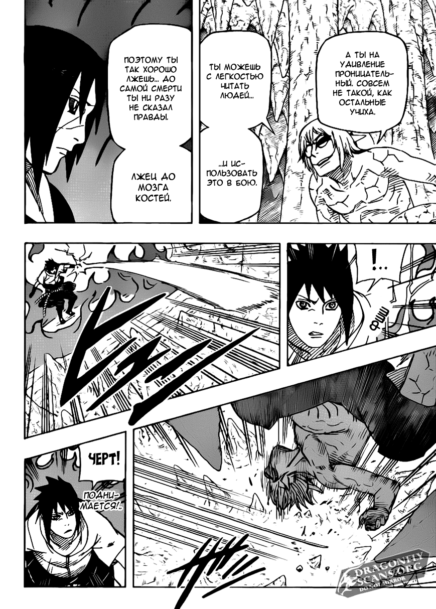 Read Наруто RU Manga Online