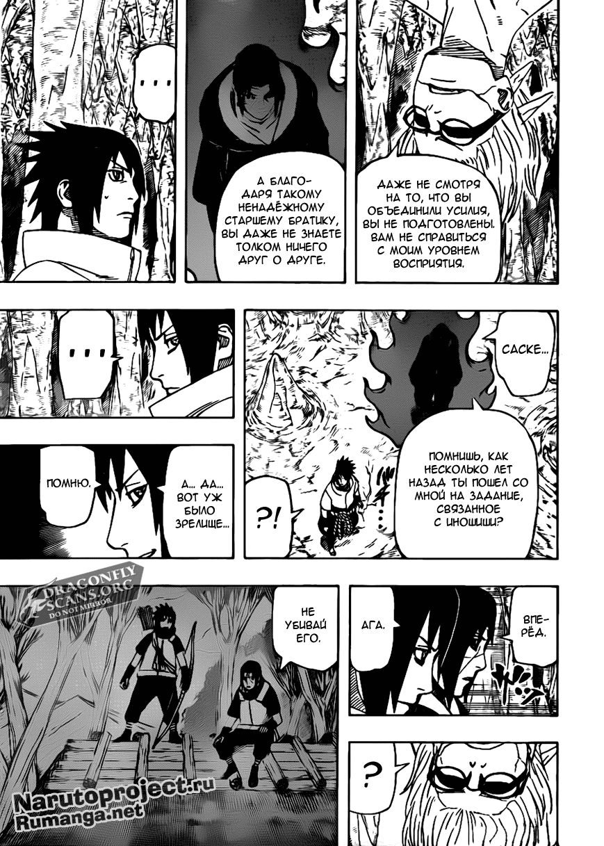 Read Наруто RU Manga Online
