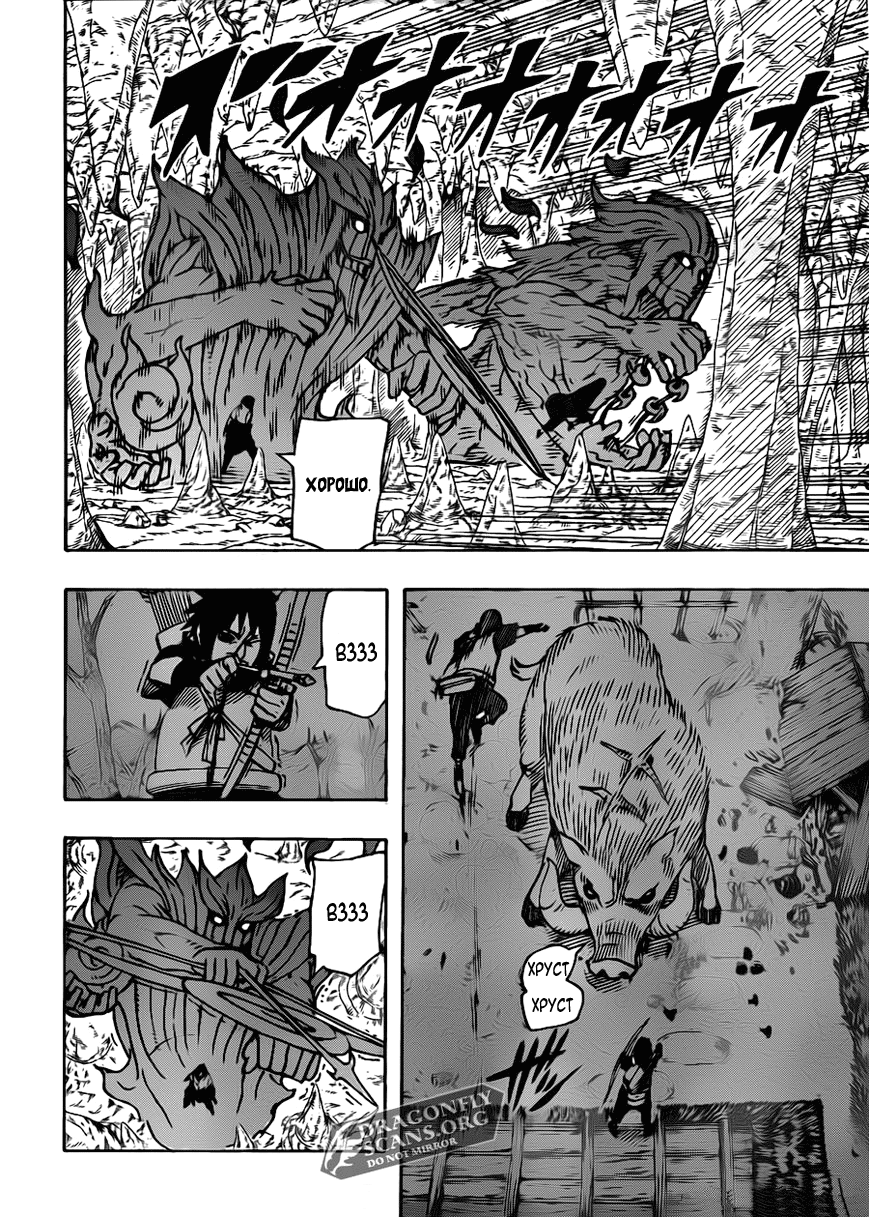 Read Наруто RU Manga Online
