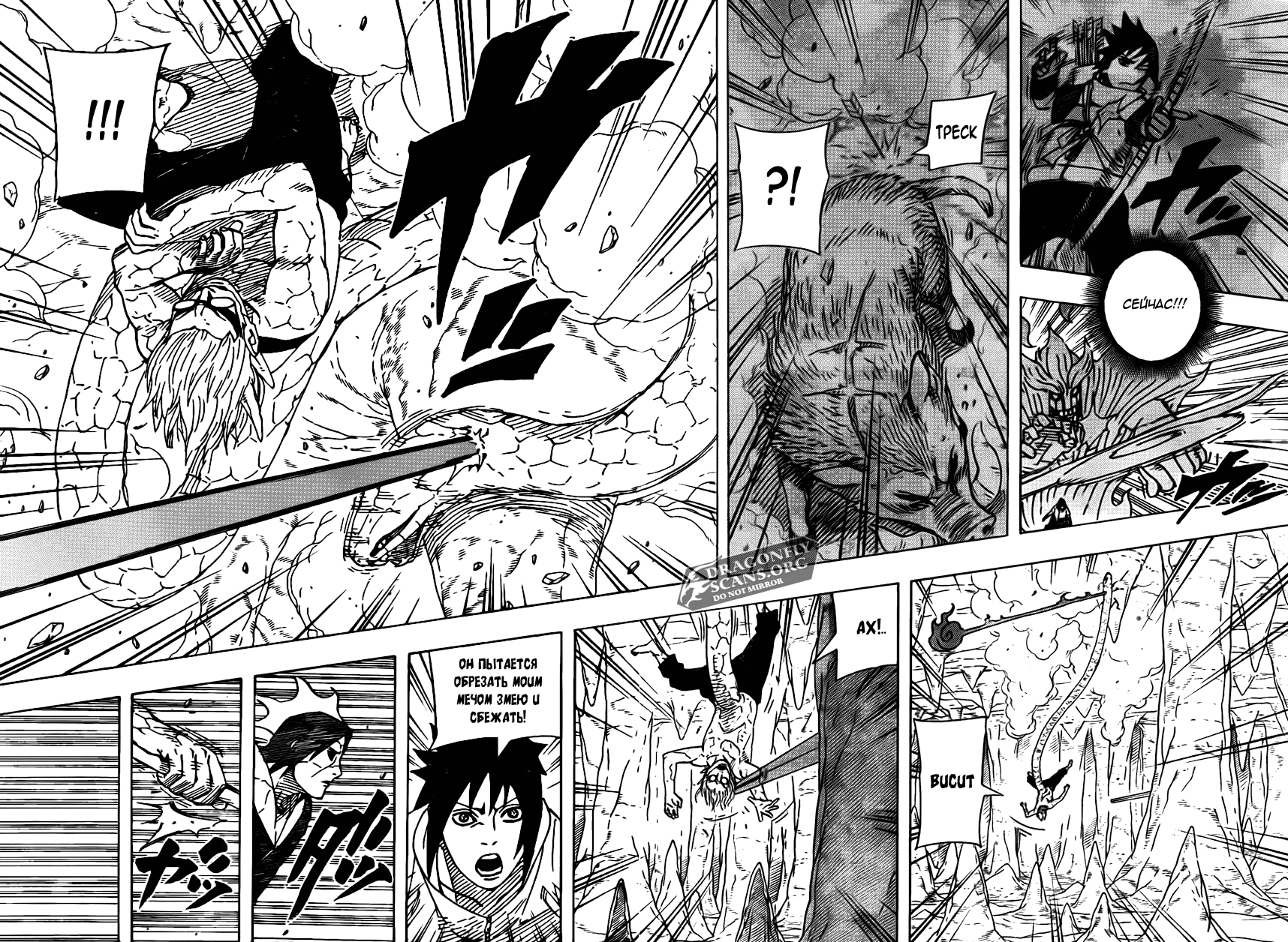 Read Наруто RU Manga Online