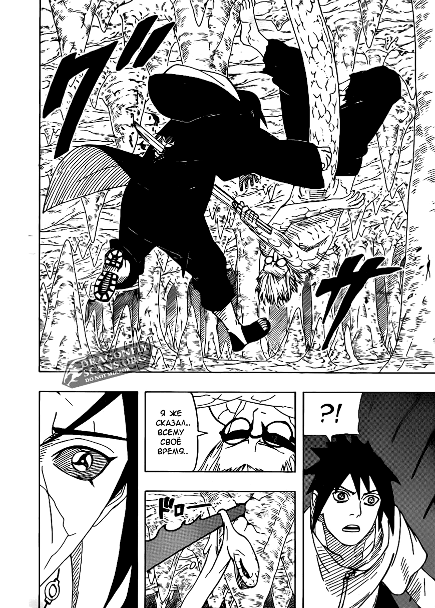 Read Наруто RU Manga Online