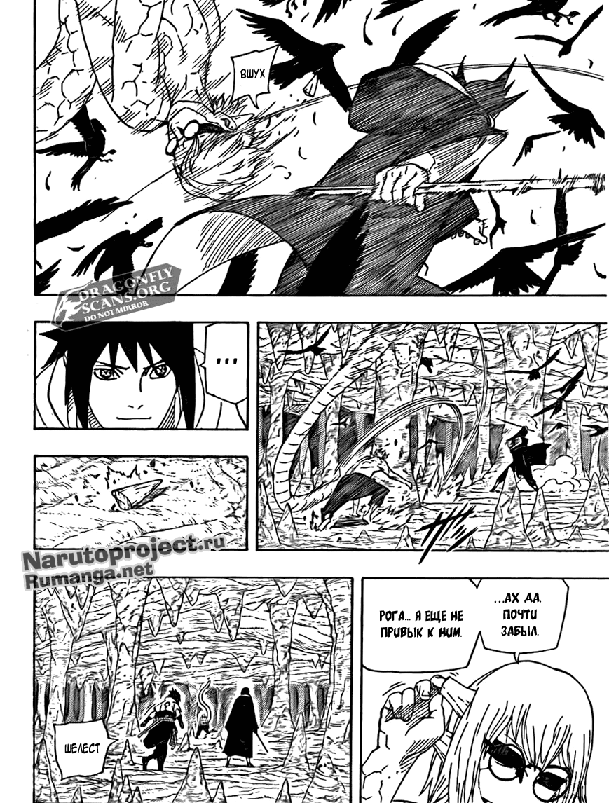 Read Наруто RU Manga Online