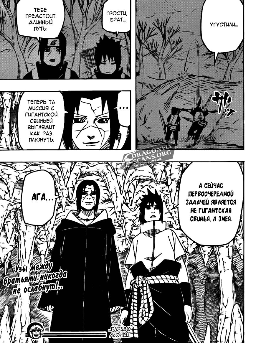 Read Наруто RU Manga Online