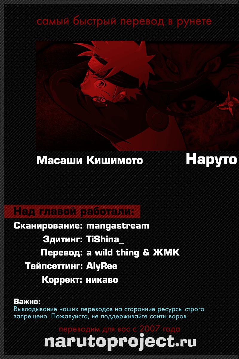 Read Наруто RU Manga Online