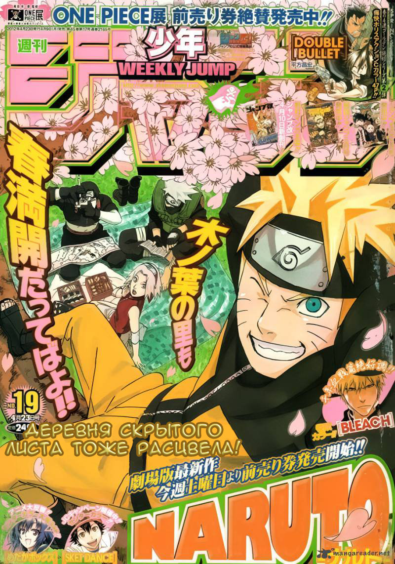 Read Наруто RU Manga Online