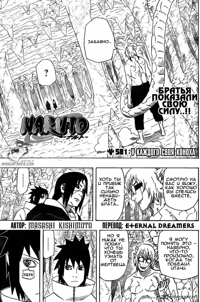 Read Наруто RU Manga Online
