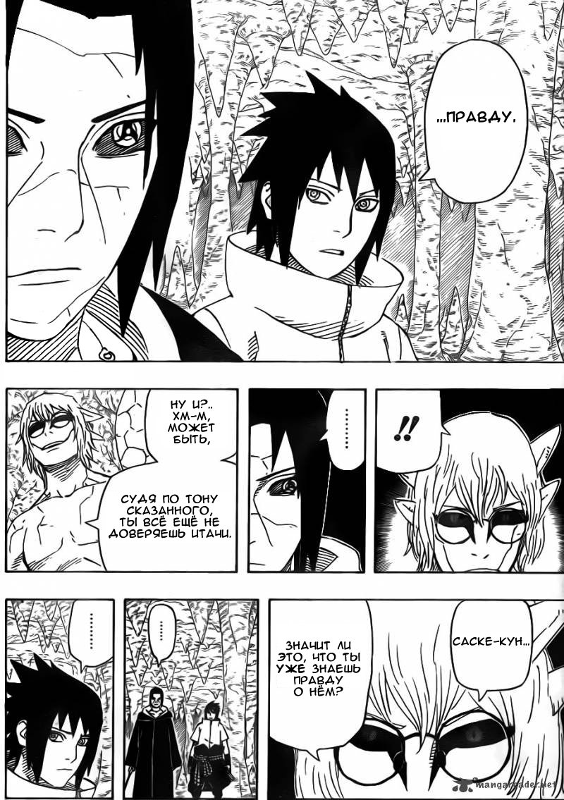 Read Наруто RU Manga Online