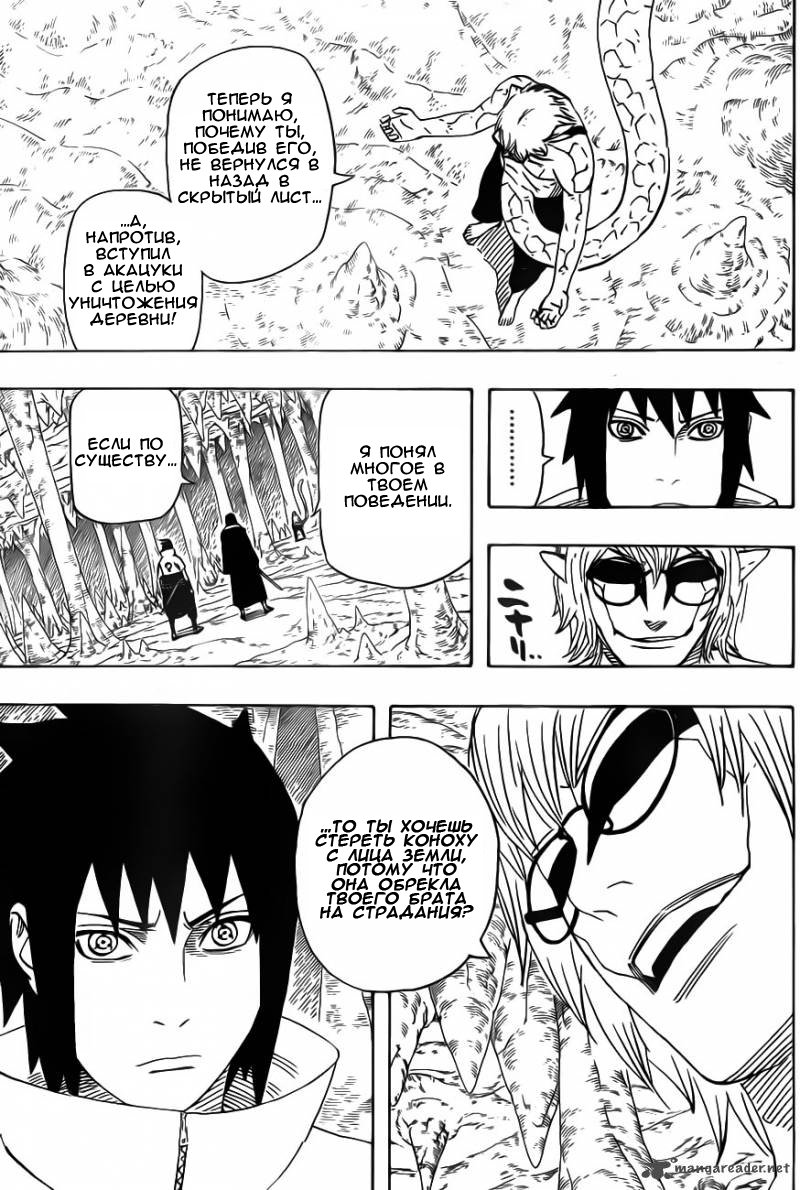 Read Наруто RU Manga Online
