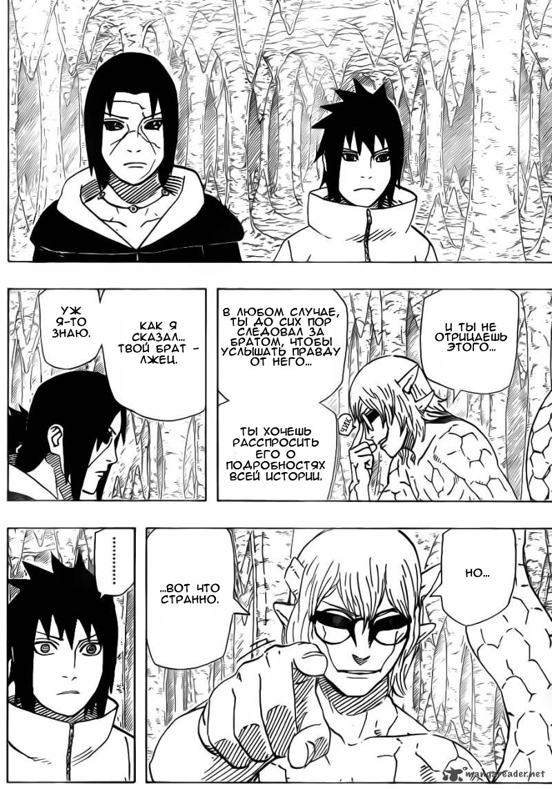 Read Наруто RU Manga Online