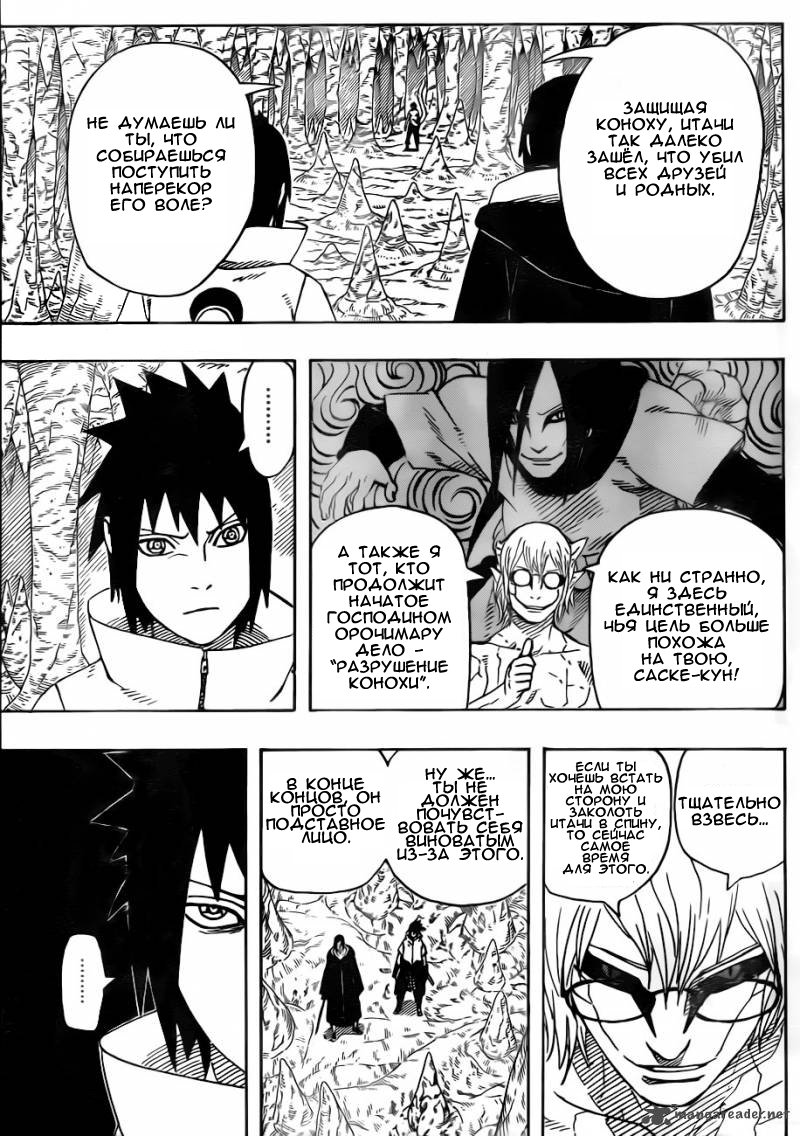 Read Наруто RU Manga Online