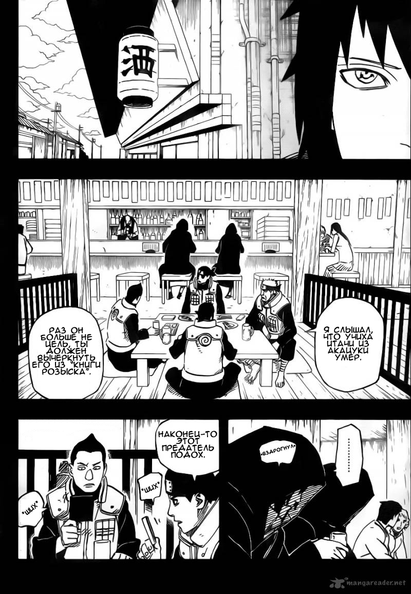 Read Наруто RU Manga Online
