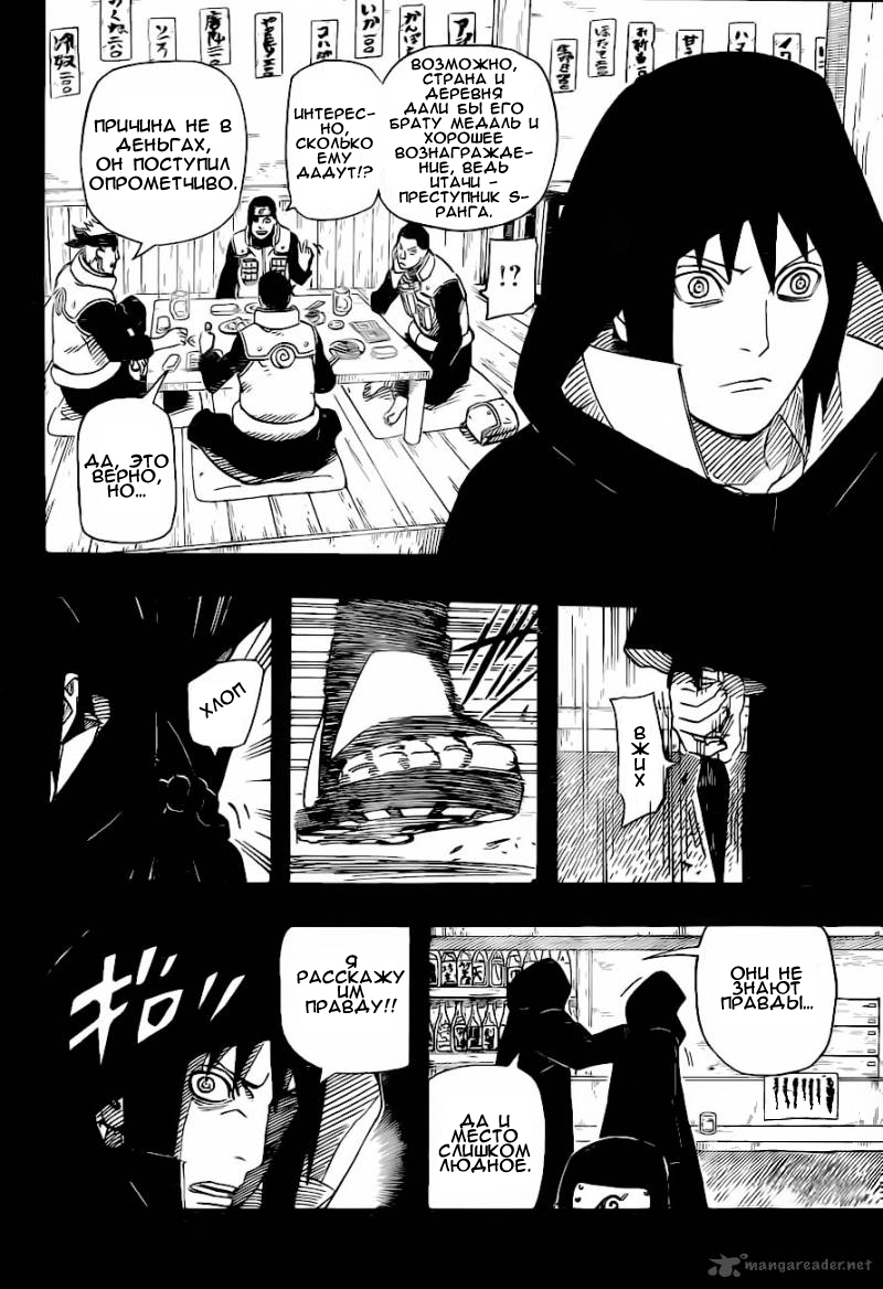 Read Наруто RU Manga Online