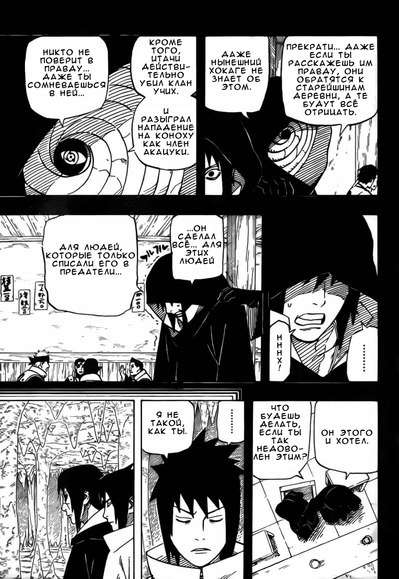 Read Наруто RU Manga Online