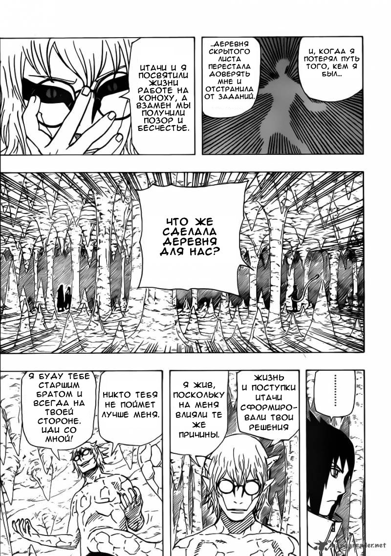 Read Наруто RU Manga Online