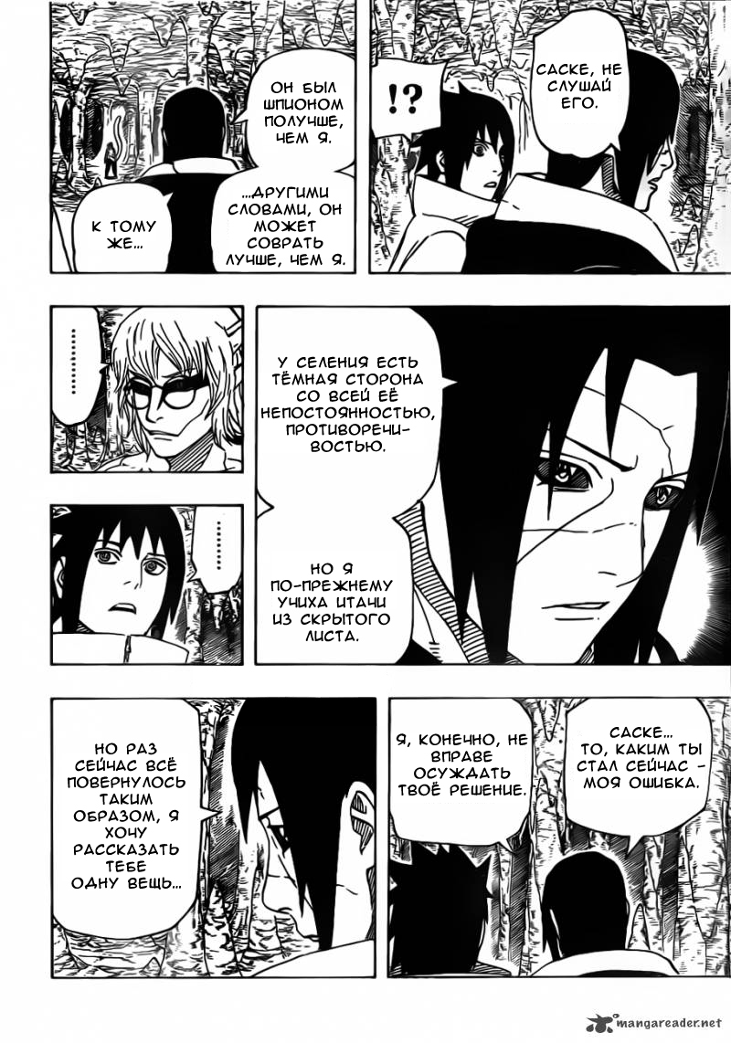 Read Наруто RU Manga Online