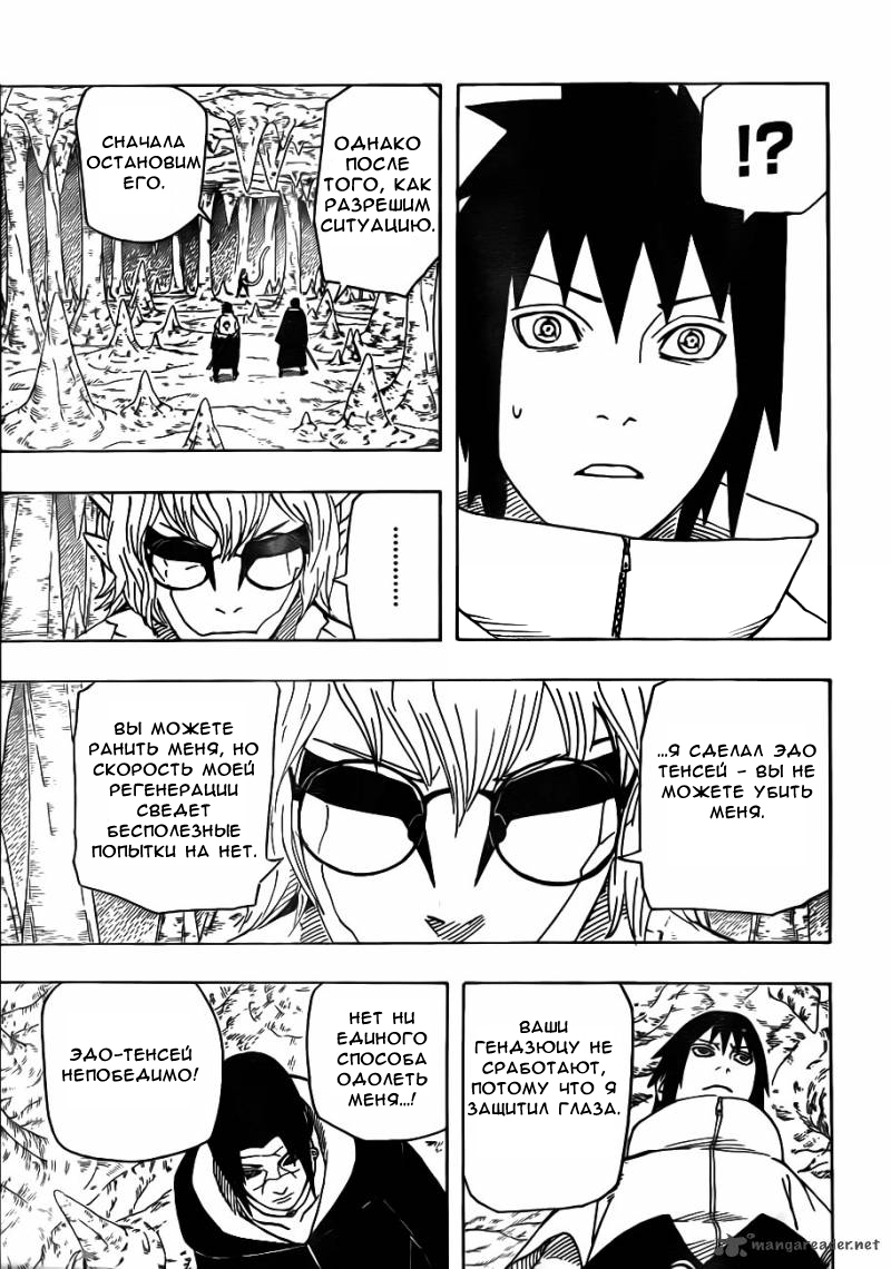 Read Наруто RU Manga Online